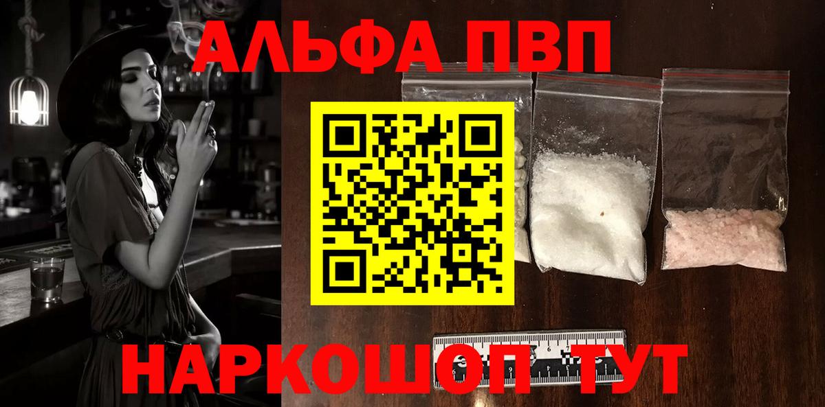 даркнет сайт  А ПВП СК  Вход с VPN  A-PVP мука  Волоколамск  Alfa_PVP СК КРИС 