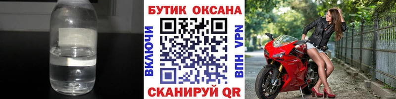 БУТИРАТ вода  Волоколамск 