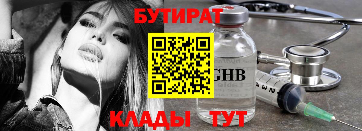 Волоколамск  Бутират буратино  Вход с VPN 