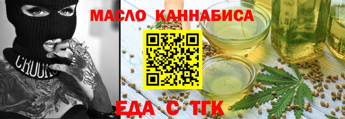 Печенье с ТГК марихуана Волоколамск