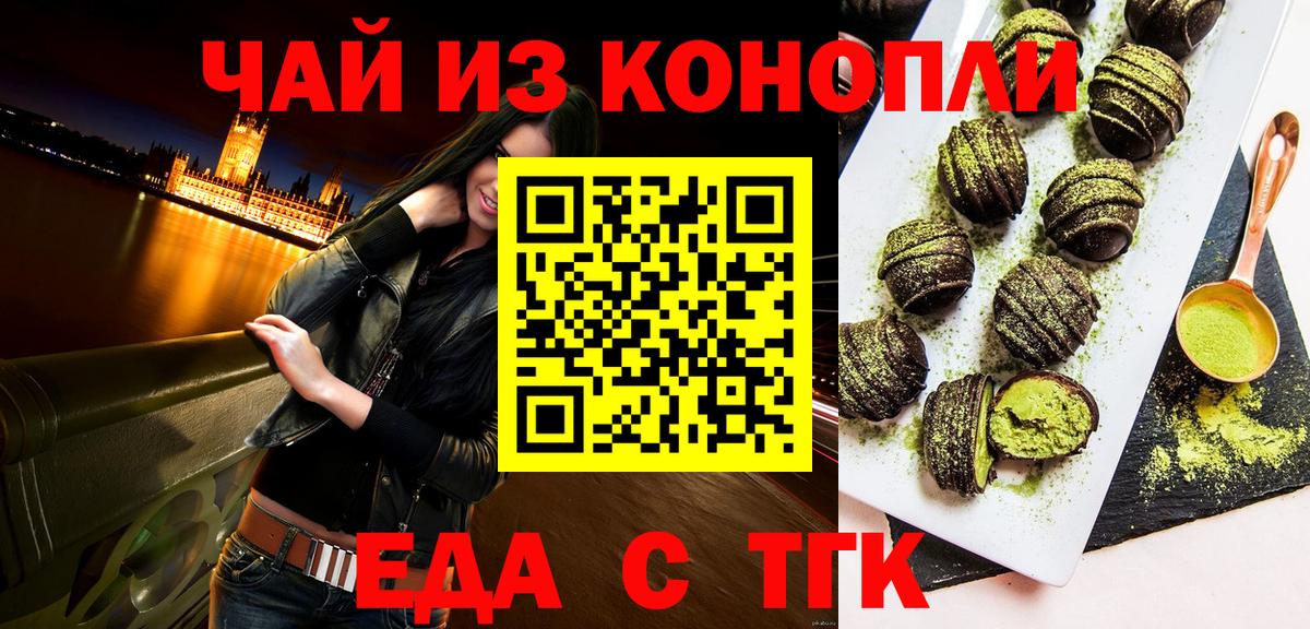 Cannafood марихуана  Вход с VPN  Волоколамск 