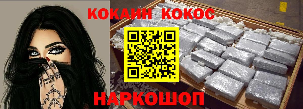 Кокаин Колумбийский Волоколамск