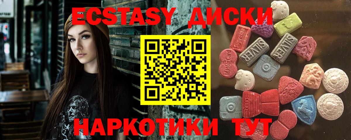 ЭКСТАЗИ 99%  Экстази круглые  Волоколамск  Экстази  наркота  Вход с VPN 
