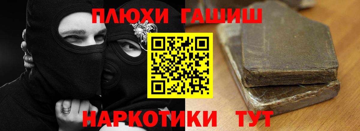 Волоколамск  ГАШ убойный  Вход с VPN 