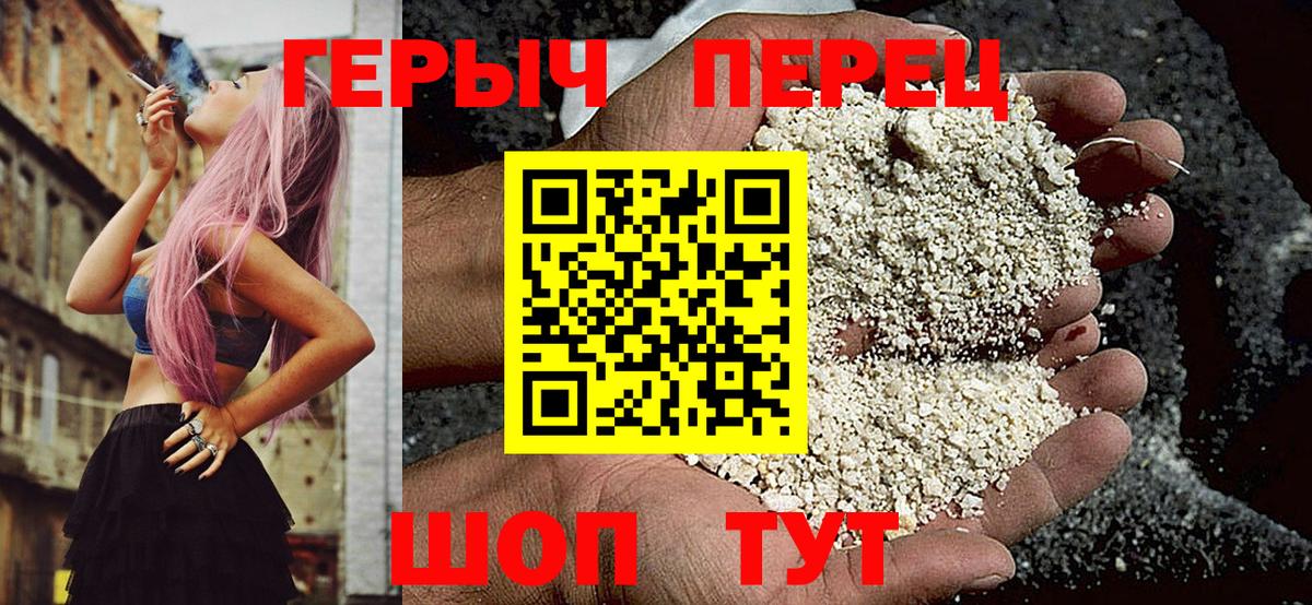 Волоколамск  Героин хмурый  Героин  Вход с VPN 