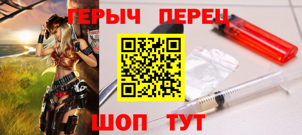 Героин герыч Волоколамск