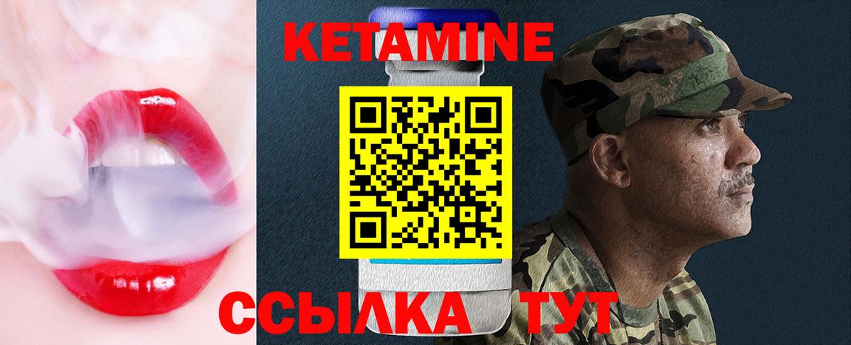 Волоколамск  КЕТАМИН VHQ  Вход с VPN 