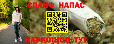 спайс Ипатово