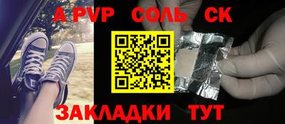 спайс Ипатово