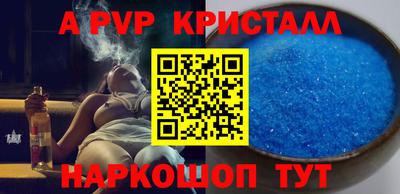 спайс Ипатово
