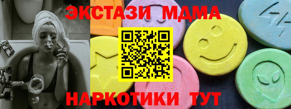 MDMA Molly  Вход с VPN  MDMA  МДМА молли  Волоколамск 