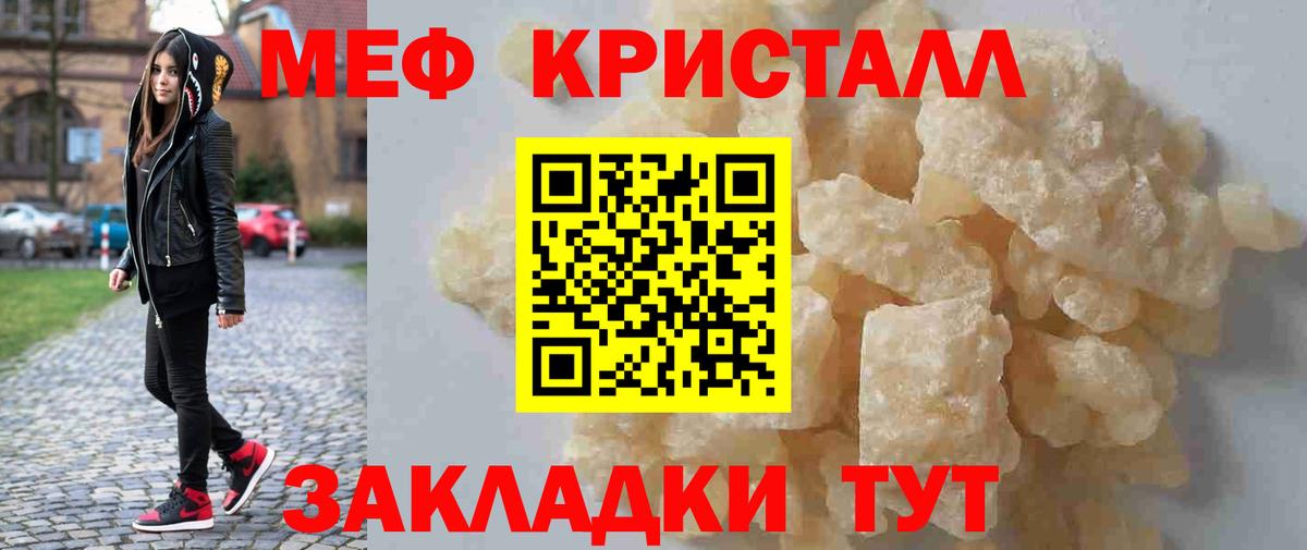Меф мяу мяу  МЕФ  Волоколамск  МЕФ VHQ  Вход с VPN 