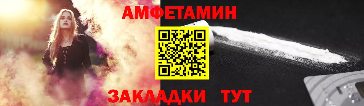 МЕТАМФЕТАМИН мет  Вход с VPN  Волоколамск 