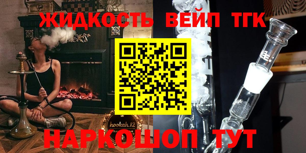 ТГК гашишное масло  Вход с VPN  ТГК Wax  Волоколамск 