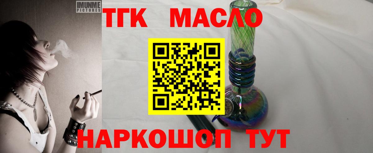 Дистиллят ТГК концентрат Волоколамск
