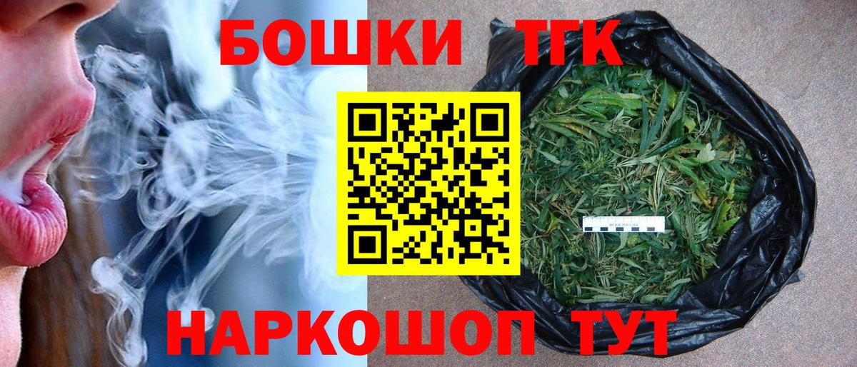 Бошки Шишки THC 21% Волоколамск